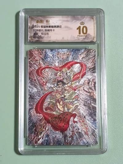 光影卡牌第27期，各家亲签，各家套卡，持续收拍品 - 权迎东新绘西游记，封神哪吒，粗闪限编，评级10分爆金