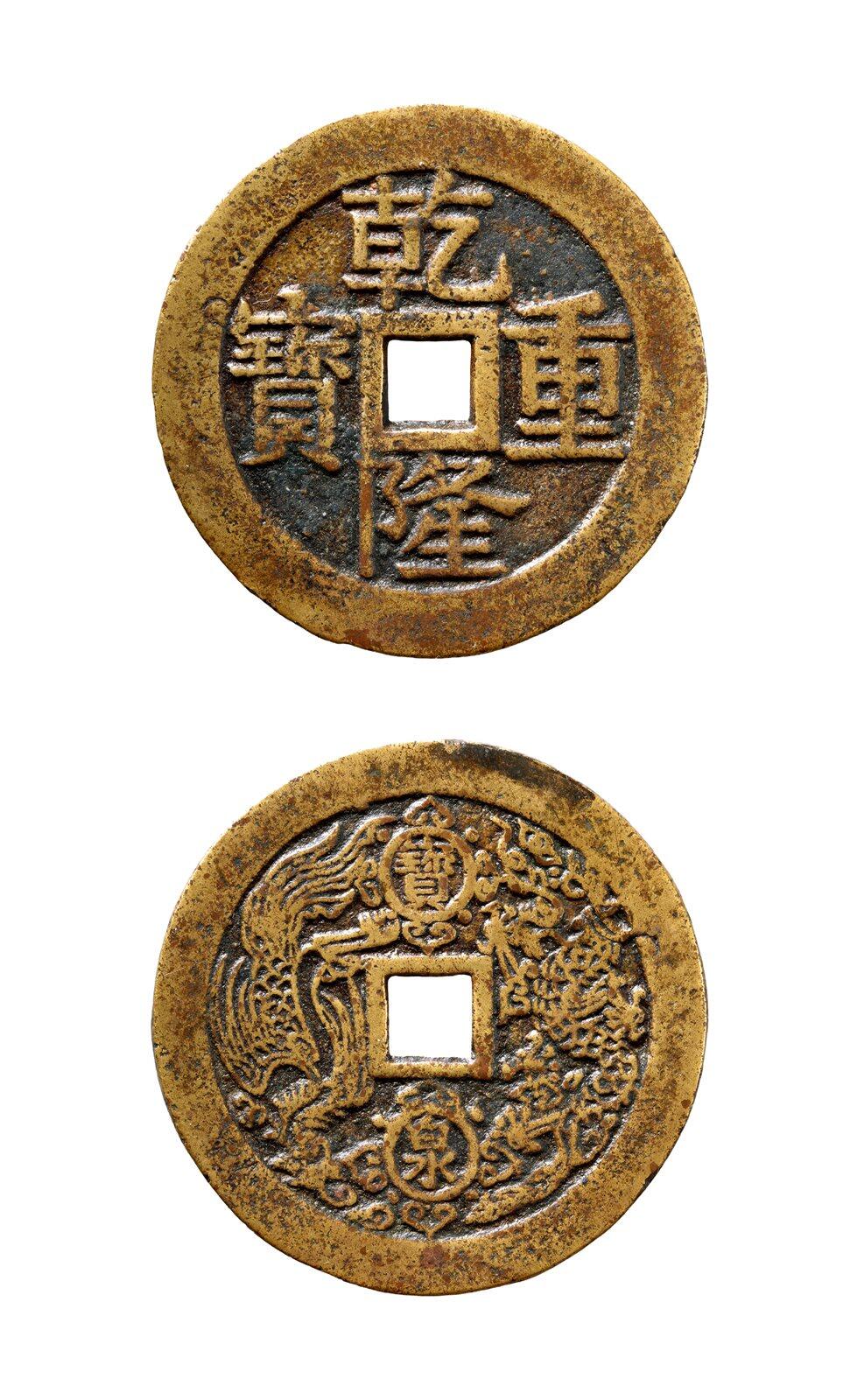 中贸圣佳2025年秋季拍卖会 争辉 中国历代古钱 清 “乾隆重宝”背“宝泉”龙凤苏炉大型花钱 51.5*2.2mm