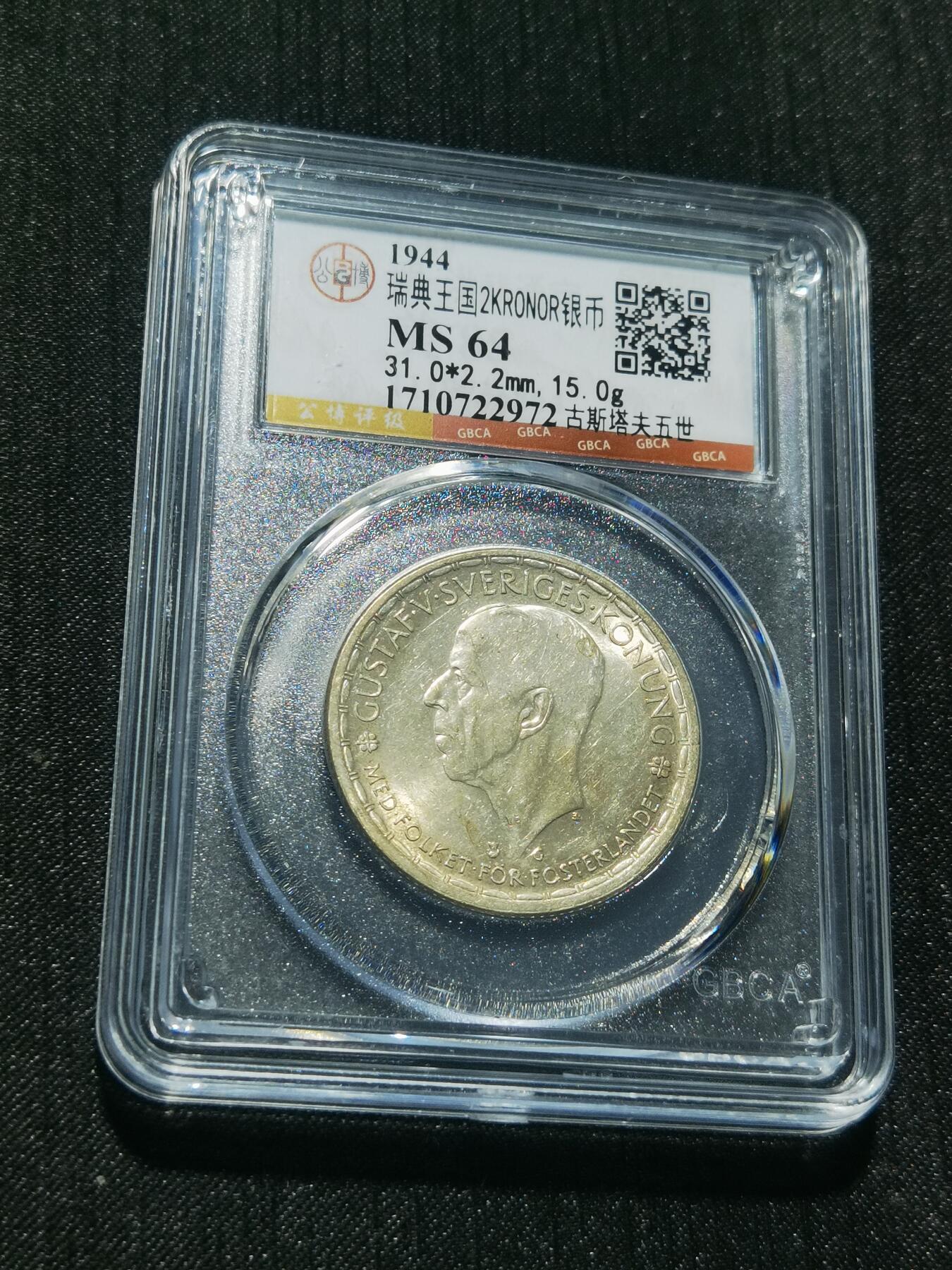 天下钱庄专场欢迎参拍