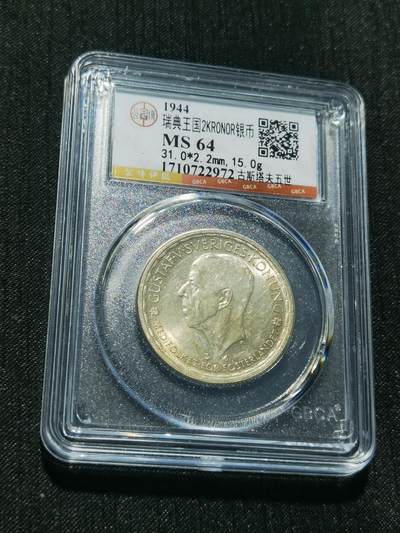 天下钱庄专场欢迎参拍 - 瑞典1克朗银币