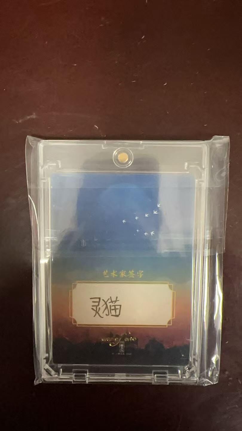 寸草不生拍卖第十六期（持续收拍 好货等你来）