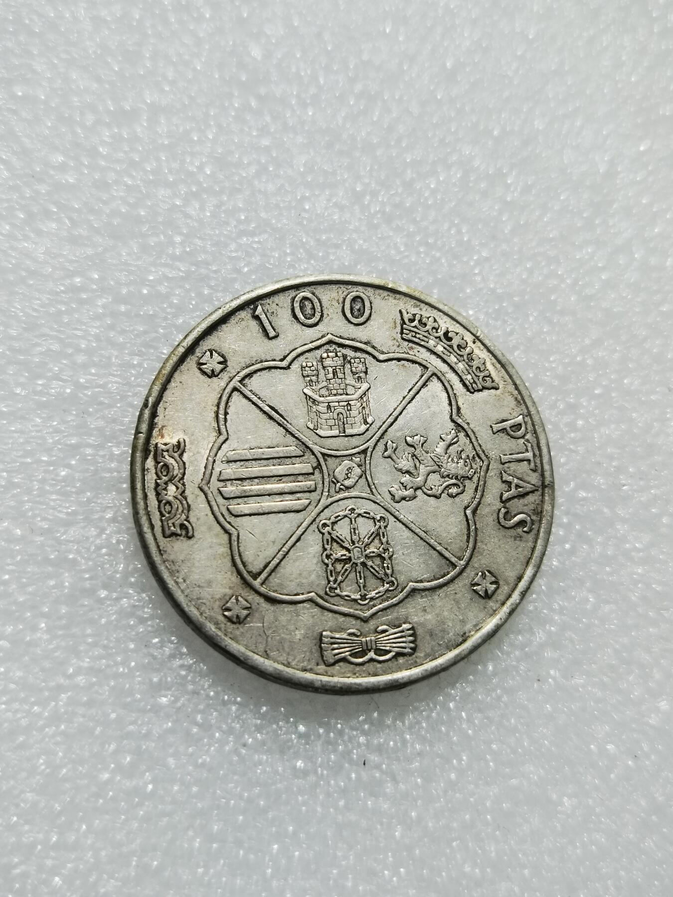 天下钱庄专场欢迎参拍 西班牙弗朗哥银币