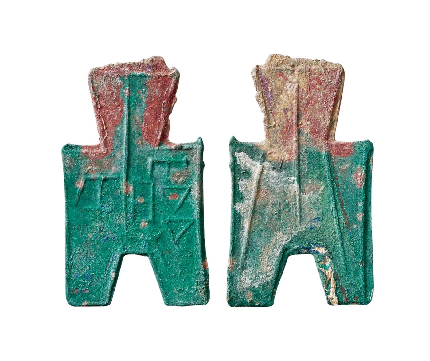 中贸圣佳2025年秋季拍卖会 争辉 中国历代古钱 战国·魏 “■氏”小型方足布 47.6*1.2mm