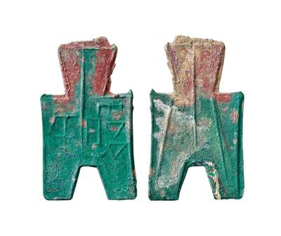 中贸圣佳2025年秋季拍卖会 争辉 中国历代古钱 - 战国·魏 “■氏”小型方足布 47.6*1.2mm