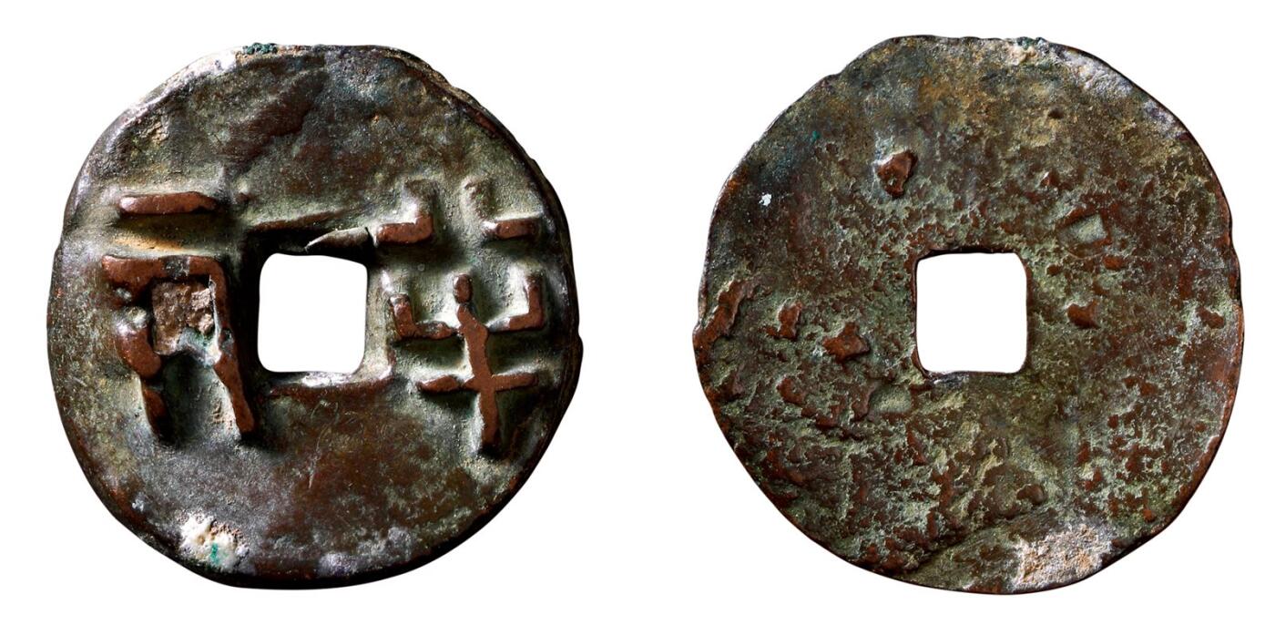 中贸圣佳2025年秋季拍卖会 争辉 中国历代古钱 战国·秦 半两 33*2mm