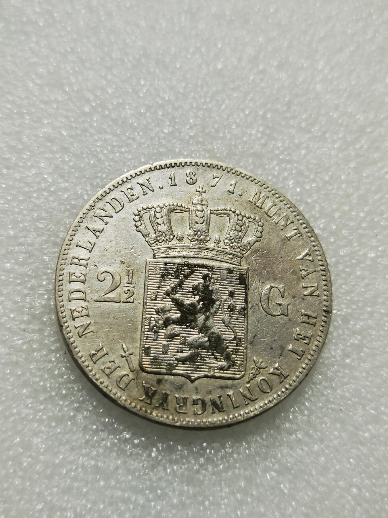 天下钱庄专场欢迎参拍 荷兰威廉三世银币