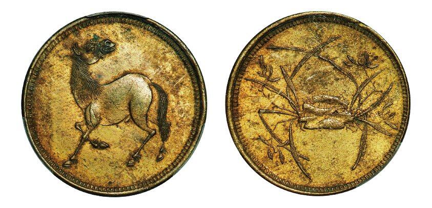 中贸圣佳2025年秋季拍卖会 众妙 1912年 四川省造马兰石束兰十文铜币