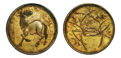 中贸圣佳2025年秋季拍卖会 众妙 - 1912年 四川省造马兰石束兰十文铜币