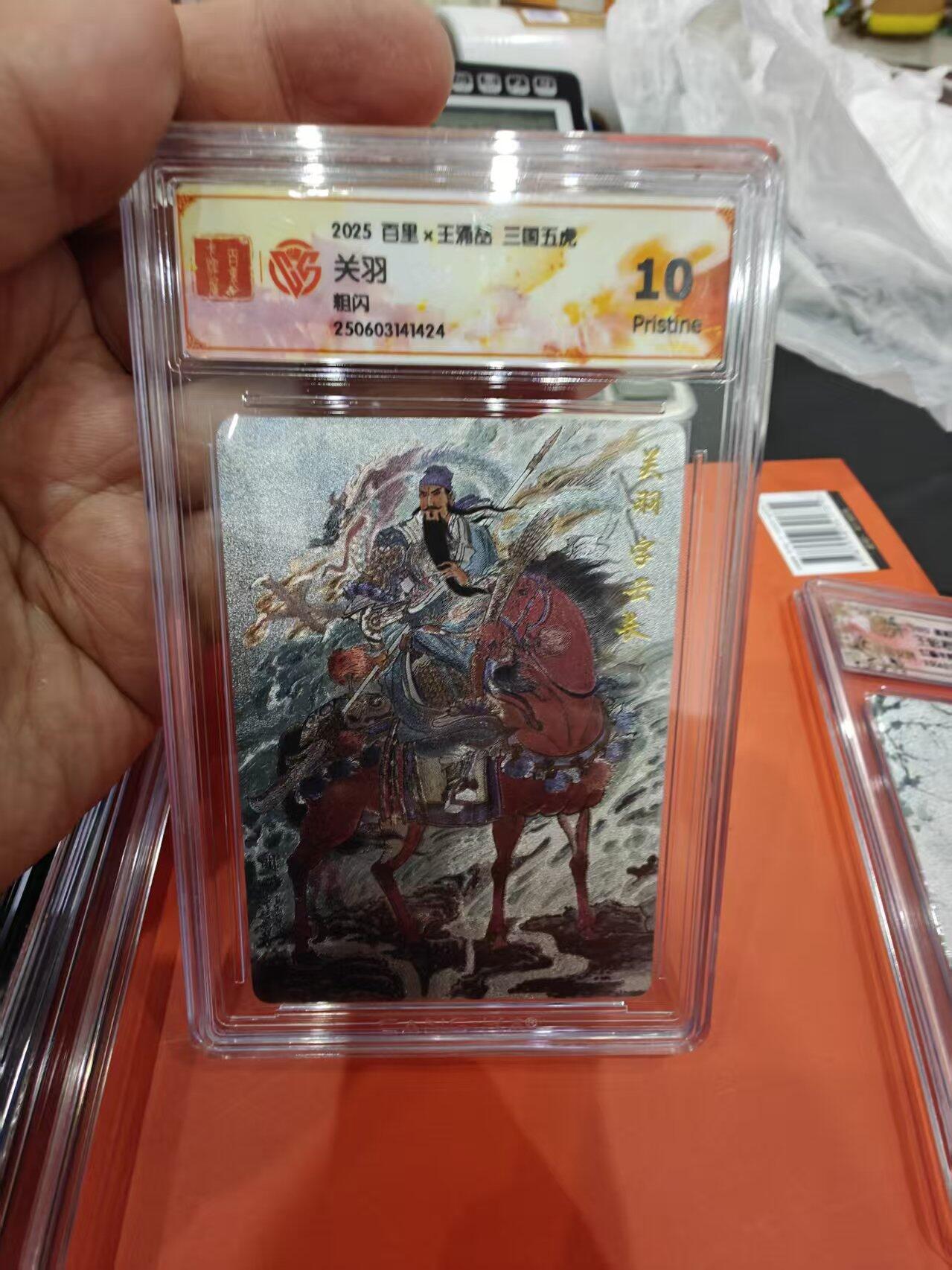 寸草不生拍卖第十六期（持续收拍 好货等你来）