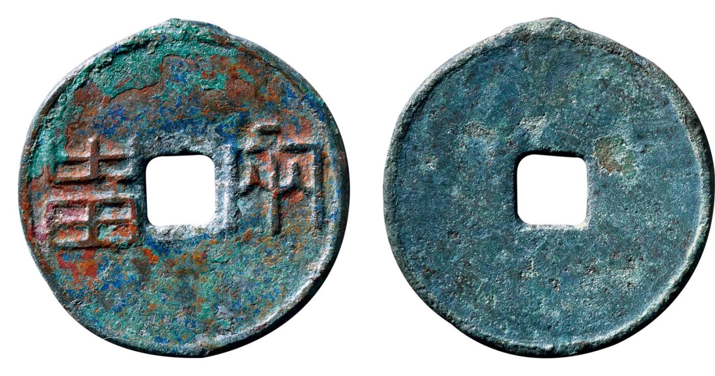 中贸圣佳2025年秋季拍卖会 争辉 中国历代古钱 战国·秦 “两甾”圆钱有外郭版 31.7*1.3mm