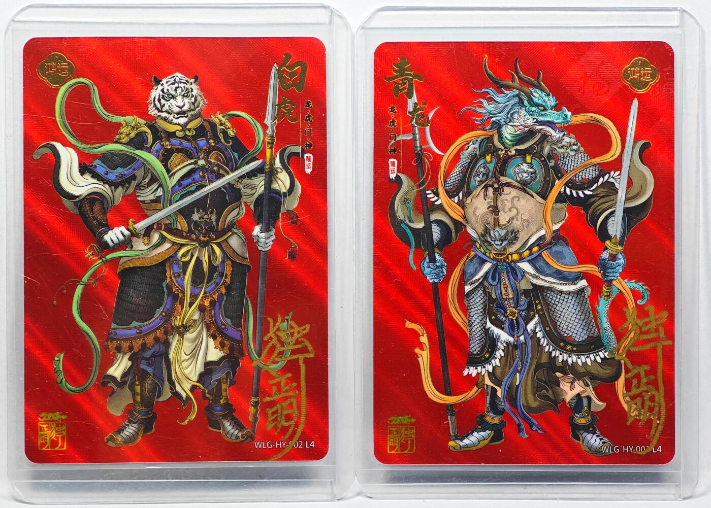 白泽拍卖卡牌手绘专场第30期（白金之夜 跨年大拍） 2024 卡游 万龙谷 龙虎门神 2张 青龙 WLG-HY-001&白虎WLG-HY-002  独行正明亲签 粗闪 卡夹封装