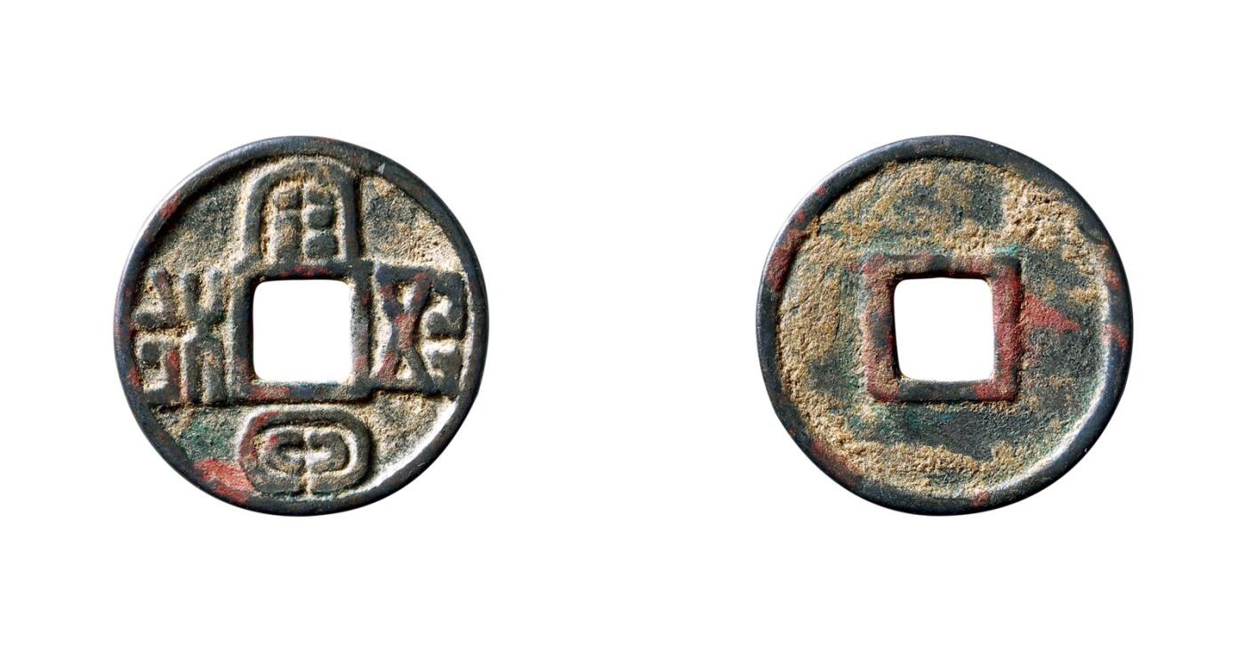 中贸圣佳2025年秋季拍卖会 争辉 中国历代古钱 辽 “大泉五铢”花钱 26.9*1.4mm