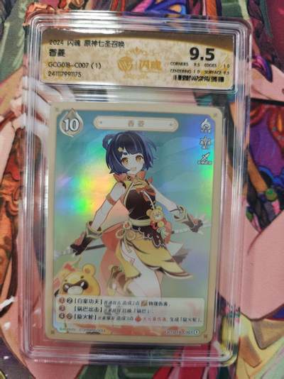 寸草不生拍卖第十六期（持续收拍 好货等你来） - 闪魂 原神七圣召唤 香菱