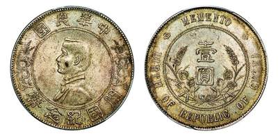 中贸圣佳2025年秋季拍卖会 众妙 - 1927年 孙中山像中华民国开国纪念币壹圆银币（LM-49)