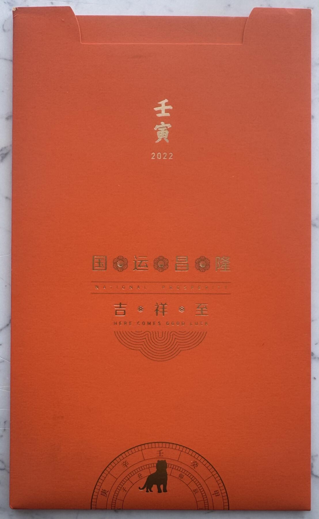 2025第27场（总第227期）：精品连体纪念券专场