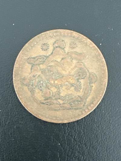 ❤️【币观天下】❤️ 第335期钱币拍卖- 2025.12.19周五晚上6点半场-长期征集拍品 - 西藏铜币三山双日铜元