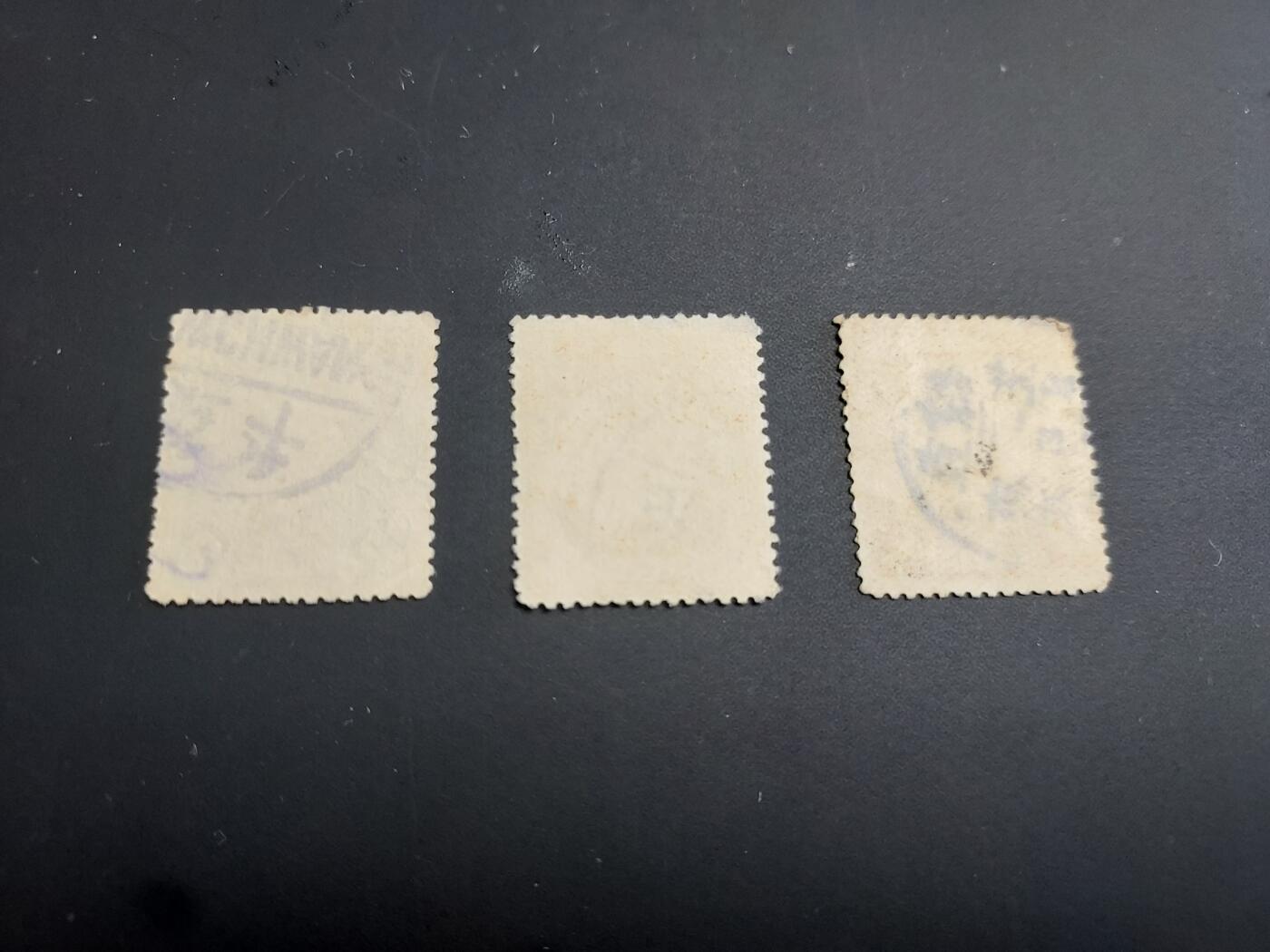 博彦收藏  TM 12月20日 8点 邮票专场 全场包邮 大清蟠龙1/2分旧票3枚，上品