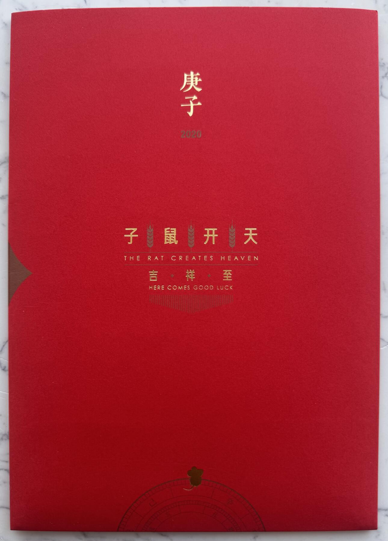 2025第27场（总第227期）：精品连体纪念券专场