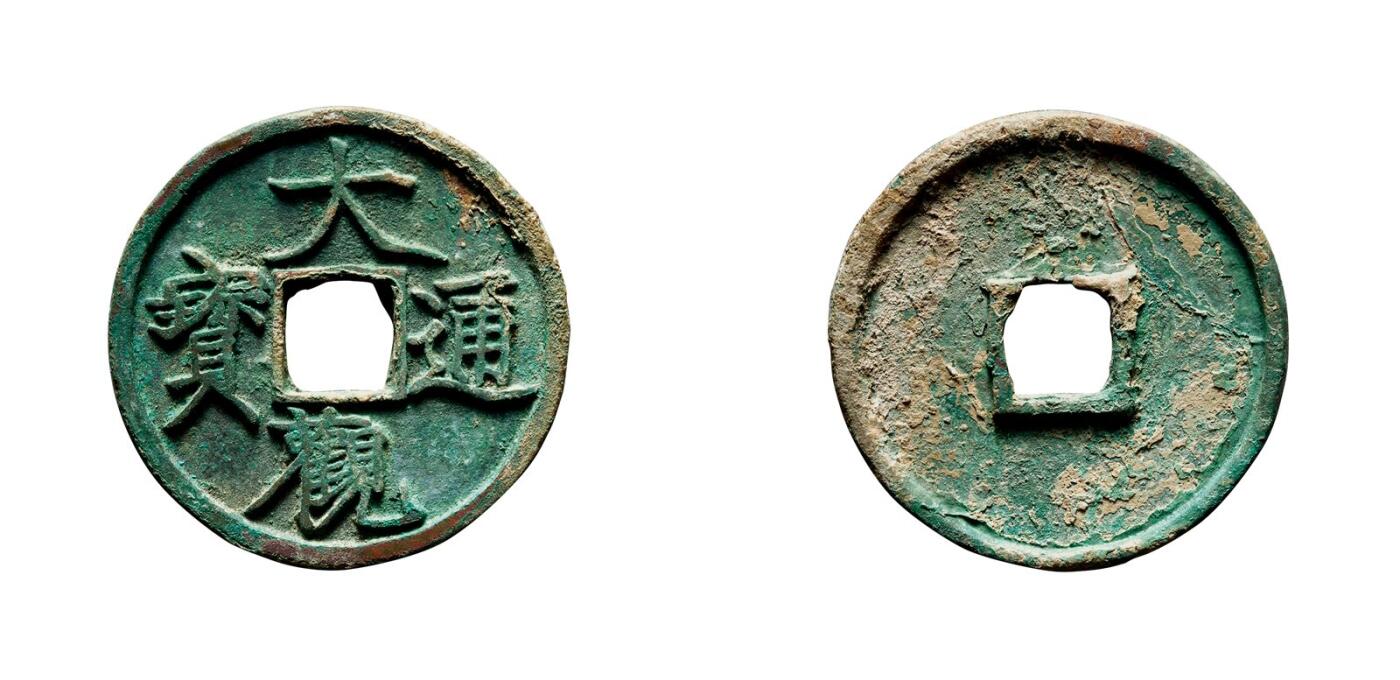 中贸圣佳2025年秋季拍卖会 争辉 中国历代古钱 北宋 “大观通宝”短俯通折三 34.1*2.8mm