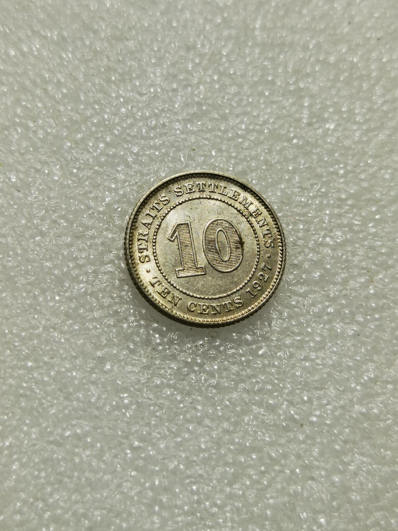 天下钱庄专场欢迎参拍 海峡10分银币