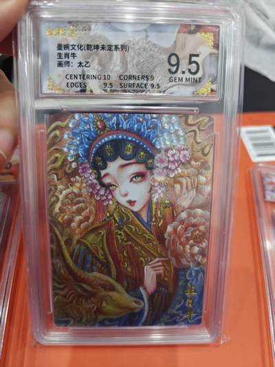 寸草不生拍卖第十六期（持续收拍 好货等你来） - 墨婉文化(乾坤未定系列)生肖牛画师:太乙