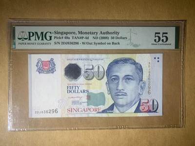 【礼羽收藏】🌏世界钱币拍卖第120期 - 【2DJ836296】2008年新加坡50新币 无47号码