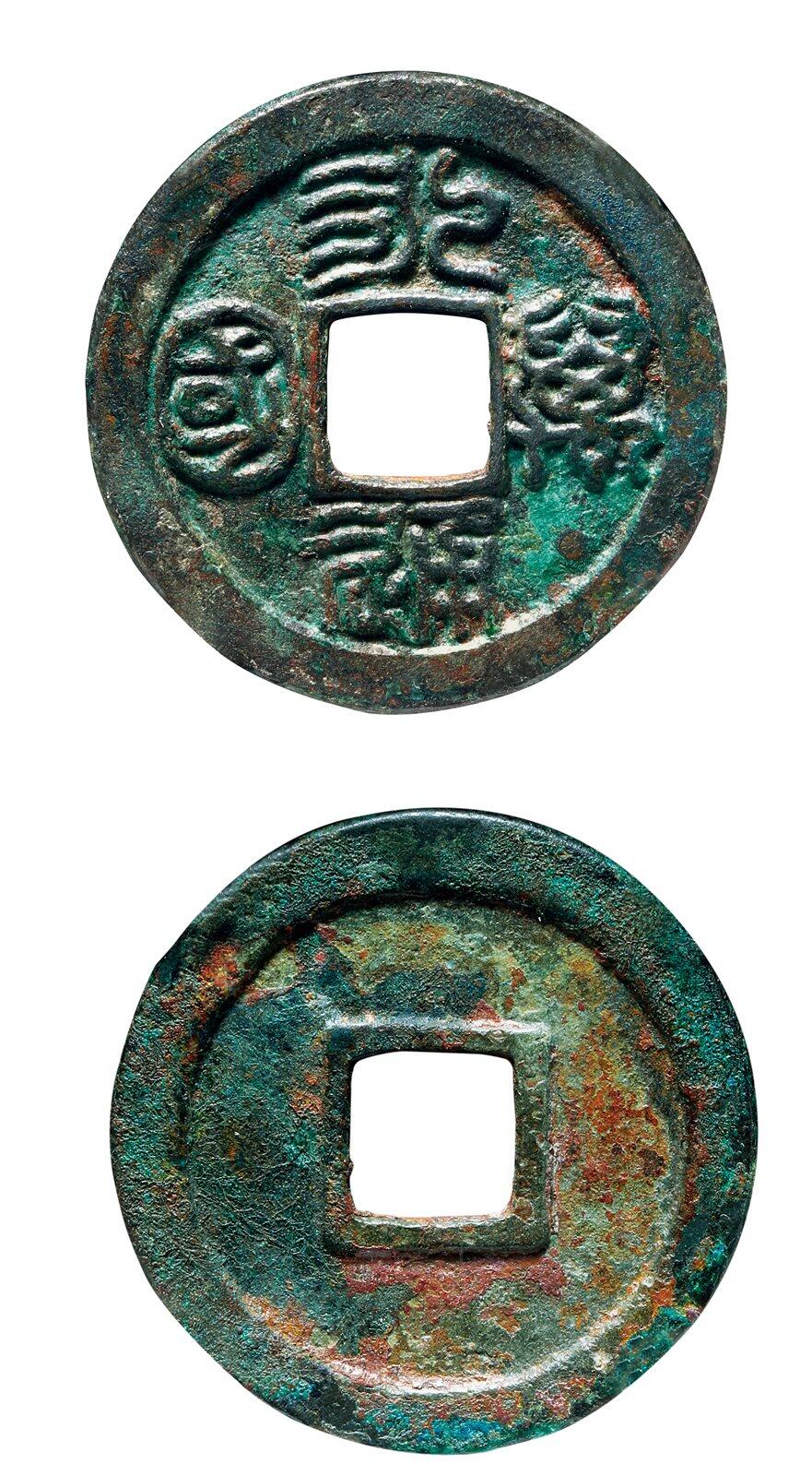 中贸圣佳2025年秋季拍卖会 争辉 中国历代古钱 唐 “永通万国”阔缘版花钱 31.8*2.1mm