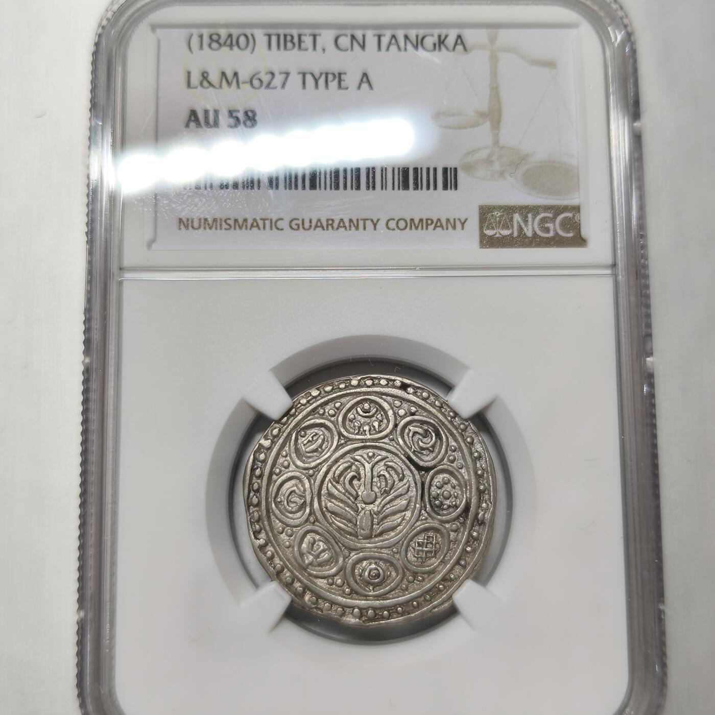 老蟹的宝藏🏴‍☠️ V NGC AU58 中国地方1840年尼泊尔制型银币