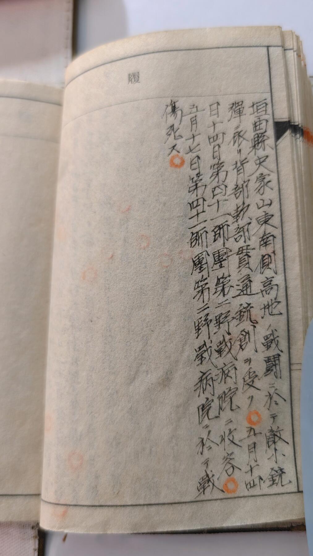 东亚勋章徽章主题拍卖4