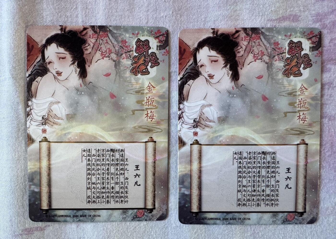 月落卡牌之特卡第1期-美女艺术卡专场