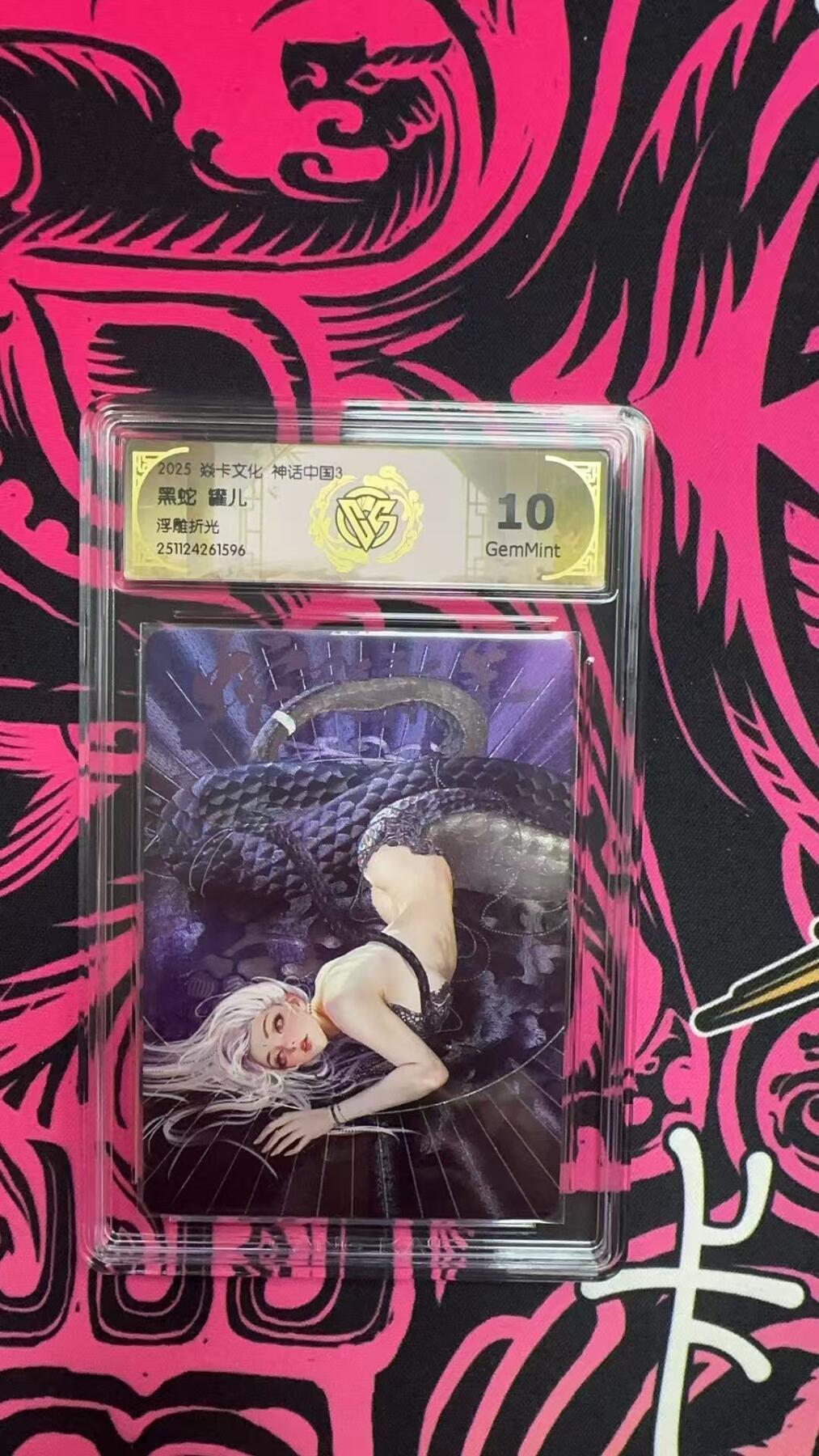 寸草不生拍卖第十六期（持续收拍 好货等你来）