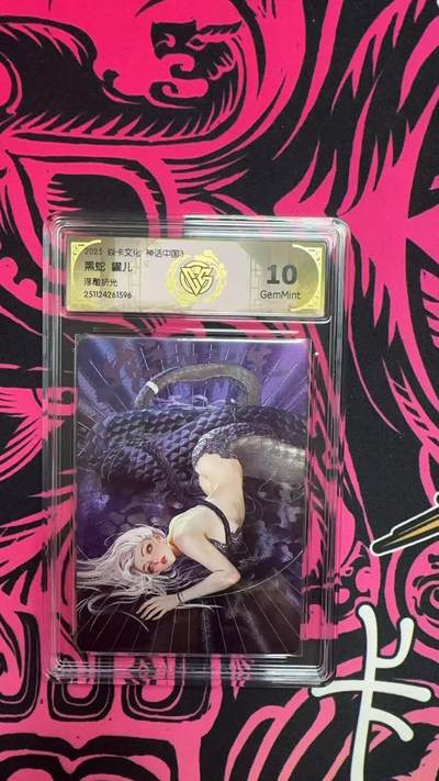 寸草不生拍卖第十六期（持续收拍 好货等你来） - 焱卡文化 神话中国3
黑蛇 罐儿
浮雕