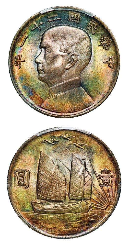 中贸圣佳2025年秋季拍卖会 众妙 民国二十一年（1932年） 孙中山像三鸟壹圆银币（LM-108）