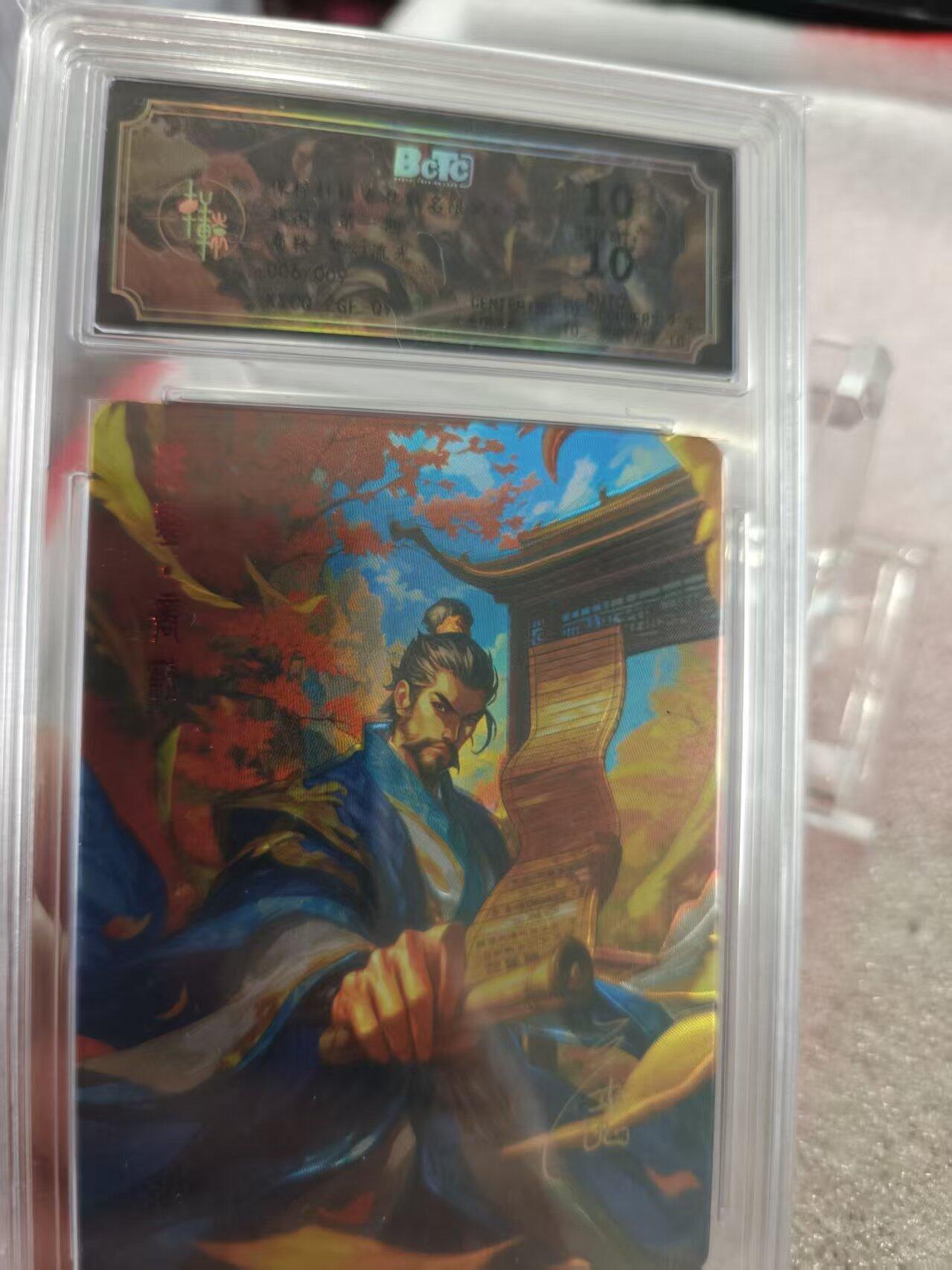 寸草不生拍卖第十六期（持续收拍 好货等你来） 【亲签】轩辕春秋 战国第一期 商鞅 画师亲签  006/009 10分