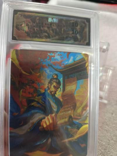 寸草不生拍卖第十六期（持续收拍 好货等你来） - 【亲签】轩辕春秋 战国第一期 商鞅 画师亲签  006/009 10分