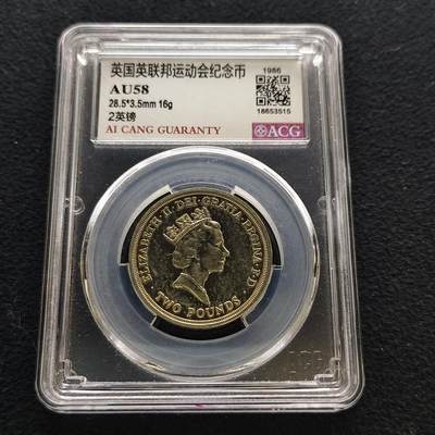 【全场包邮】纯粹捡漏拍486场（免费代拍第23场） - 英国1986年2镑爱丁堡英联邦运动会纪念币-爱藏AU58