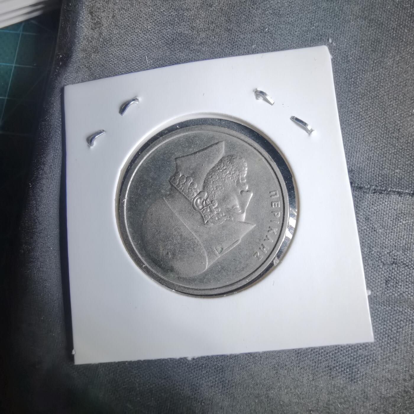 沼泽如烟--第937场 希腊1980年20德拉克马