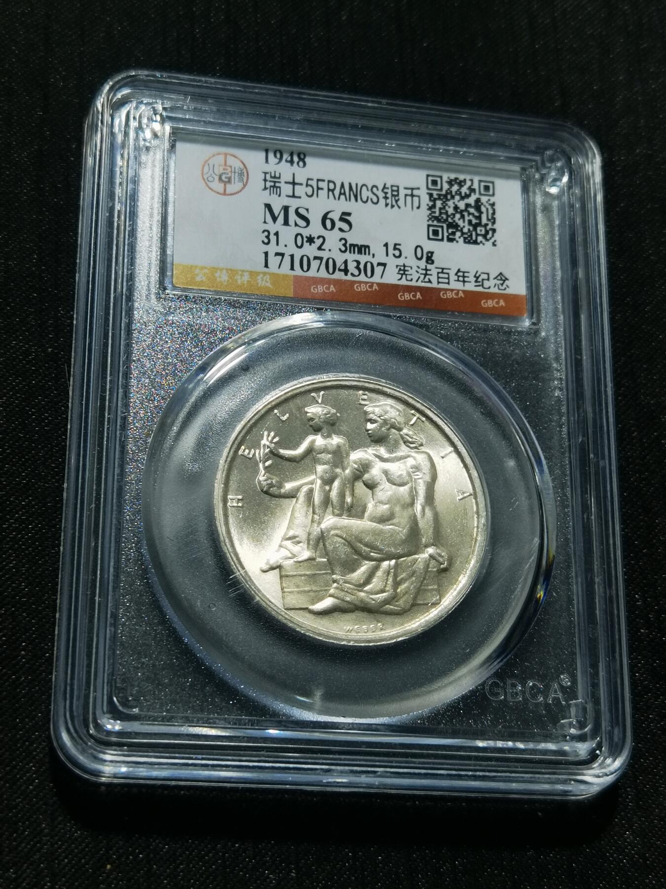 天下钱庄专场欢迎参拍