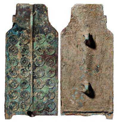 中贸圣佳2025年秋季拍卖会 争辉 中国历代古钱 - 西汉 郡国“五铢”面四决大型铜范 303*139mm