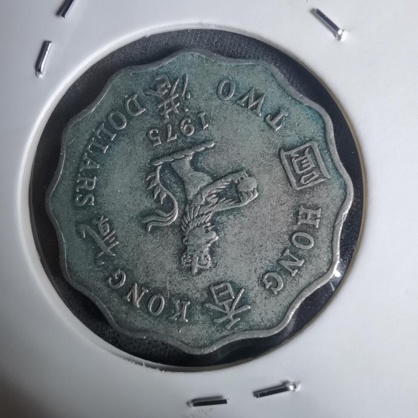 沼泽如烟--第936场 香港1975年二元