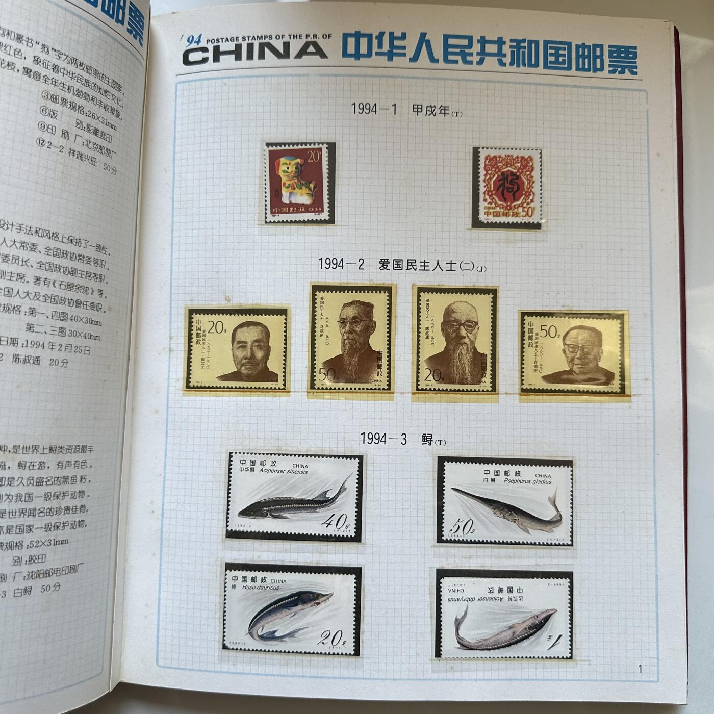 🌹外币初藏🌹🐯2025年第142场  每周二四六晚8️⃣点 接代拍 1994年邮票年册