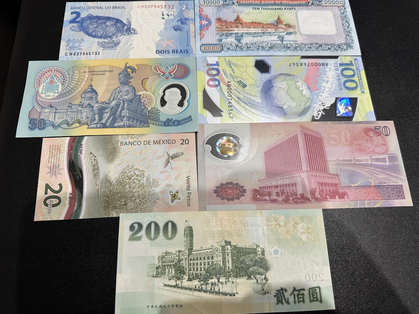 《外钞收藏家》第五百九十四期（畅拍场）（本平台长期征集拍品、欢迎藏友们联系合作） 巴西、泰国、俄罗斯、墨西哥、台币等7张一起 全新UNC