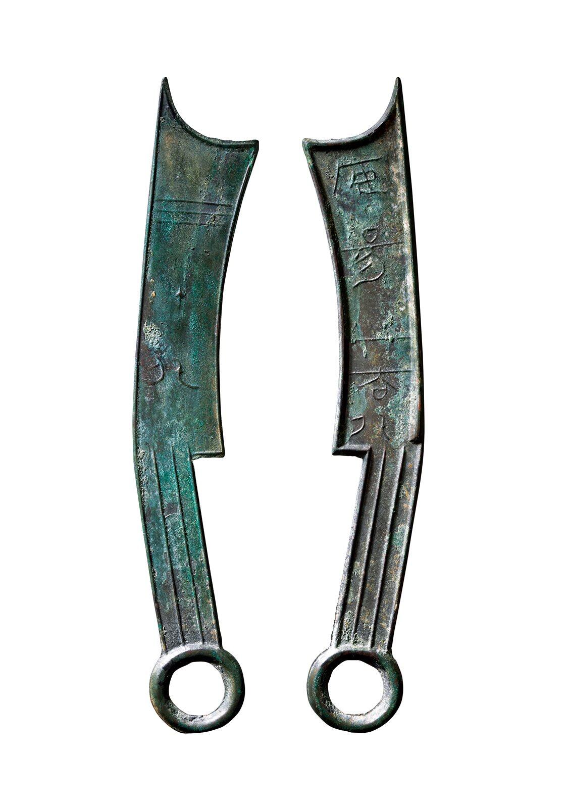 中贸圣佳2025年秋季拍卖会 争辉 中国历代古钱 战国·齐 “安阳之大刀”背“刀”五字刀 188*3.9mm