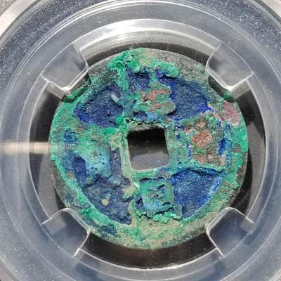 PCAI钱币  17-662  古钱铜板小专场 - 洪德通宝