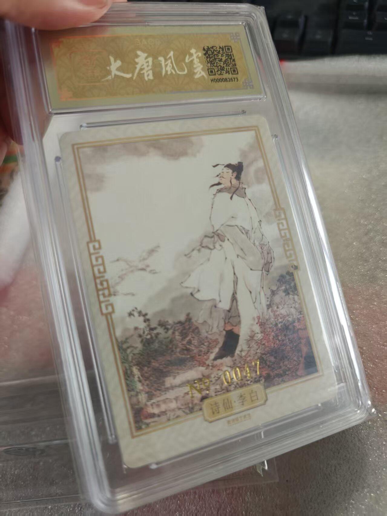 寸草不生拍卖第十六期（持续收拍 好货等你来）