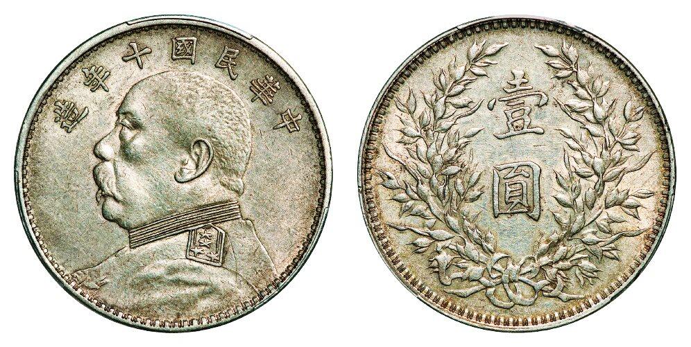 中贸圣佳2025年秋季拍卖会 众妙 民国十年（1921年） 袁世凯像壹圆银币（LM-79）