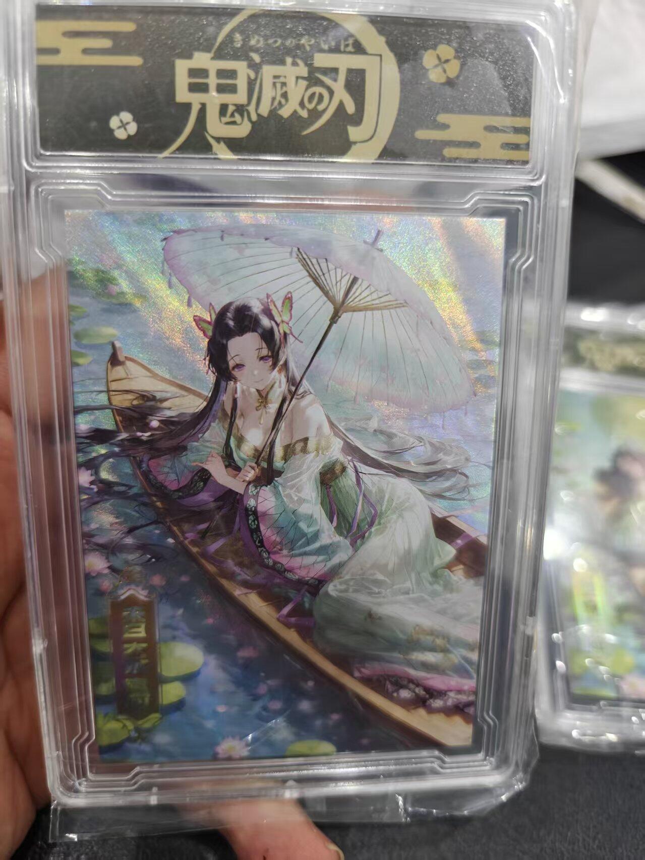 寸草不生拍卖第十六期（持续收拍 好货等你来） 鬼灭之刃  卡砖 十分精美