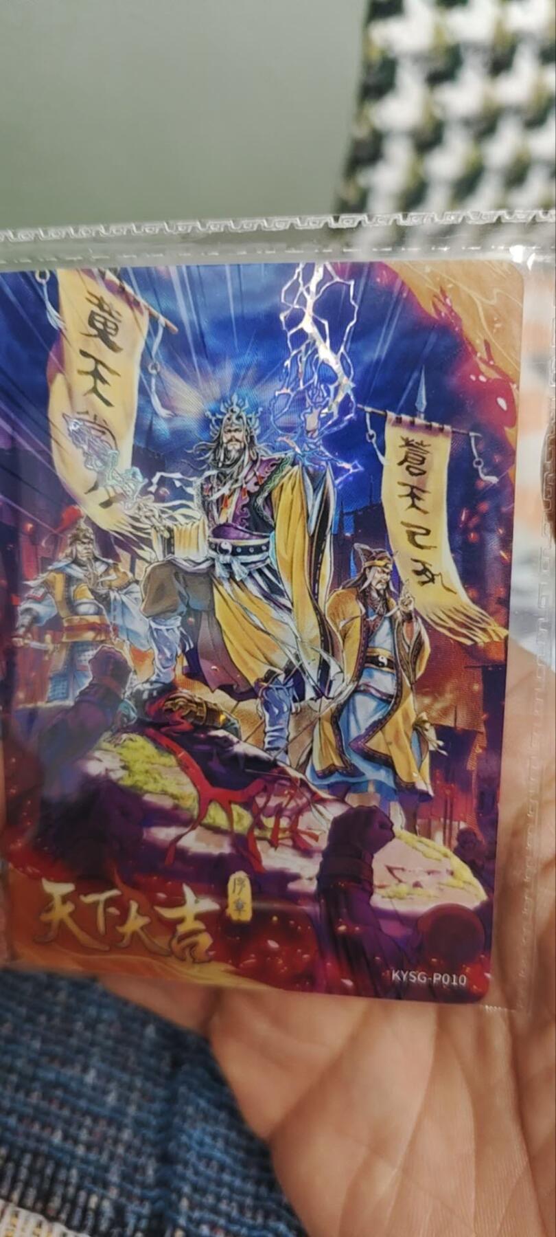 秋原瞳的小店第三十期（卡游三国凑套必备，众多大卡位，总有一个适合你）