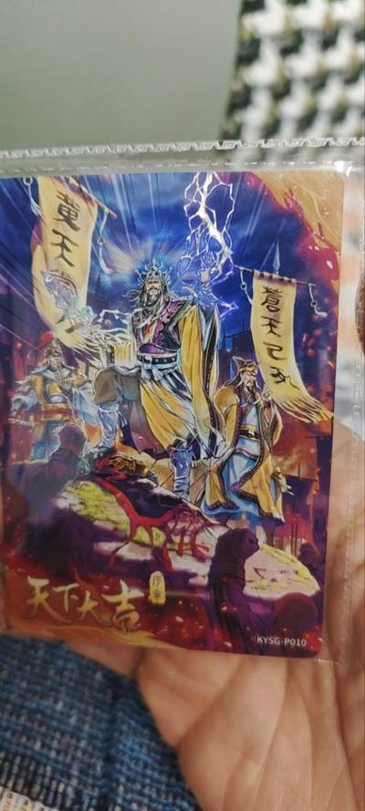 秋原瞳的小店第三十期（卡游三国凑套必备，众多大卡位，总有一个适合你） - 卡游三国活动卡——天下大吉