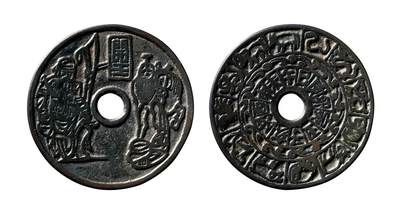 中贸圣佳2025年秋季拍卖会 争辉 中国历代古钱 - 宋 关王献俘背地支生肖花钱“开王”版，稀见 54.3*2.3mm